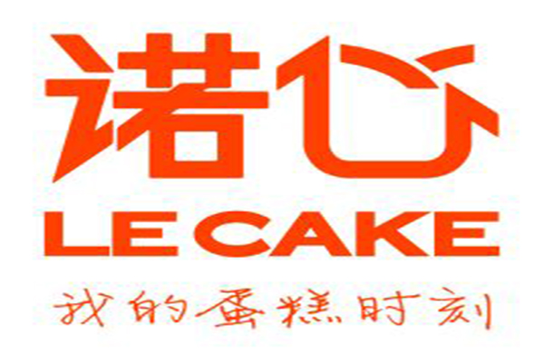 诺心LECAKE